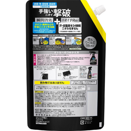 花王 リセッシュ除菌EX デオドラントパワー 香りが残らないタイプ 詰替 680ml