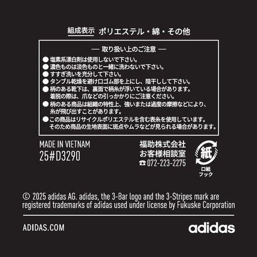 アディダス adidas DEO 消臭 スクールソックス ショート丈 つま先かかと補強 3足組 21-23cm ホワイト