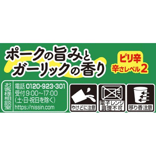 日清食品 タイカップ ミンスドポーク味 77g