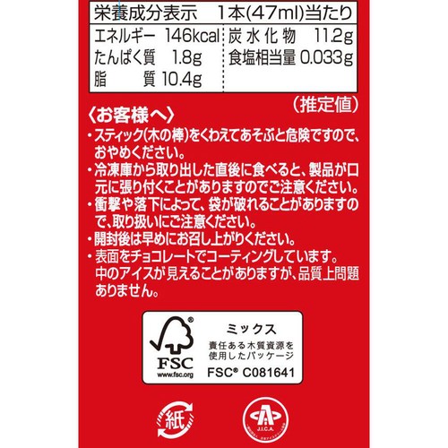 明治 アーモンドチョコレートアイスバー 47ml x 6本入