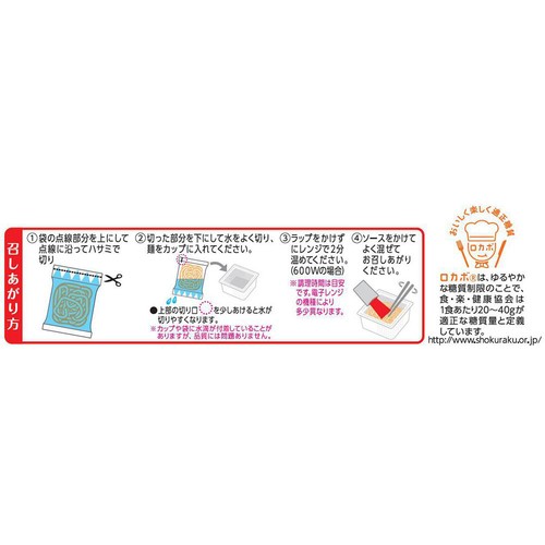 紀文食品 たんぱく質がとれる 糖質0麺 ミートソース風 麺150g  添付ソース30g