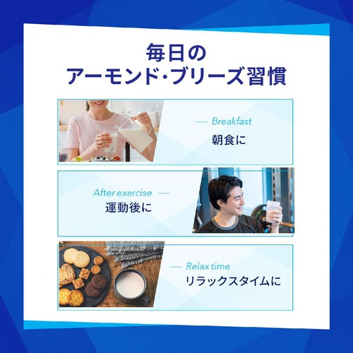 カゴメ アーモンド・ブリーズ プロテイン 200ml