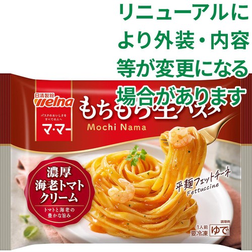 日清製粉ウェルナ マ・マー もちもち生パスタ 濃厚海老トマトクリーム【冷凍】 1人前(275g)