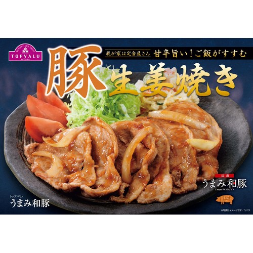 うまみ和豚 国産豚肉切りおとし 100g～200g 【冷蔵】トップバリュ