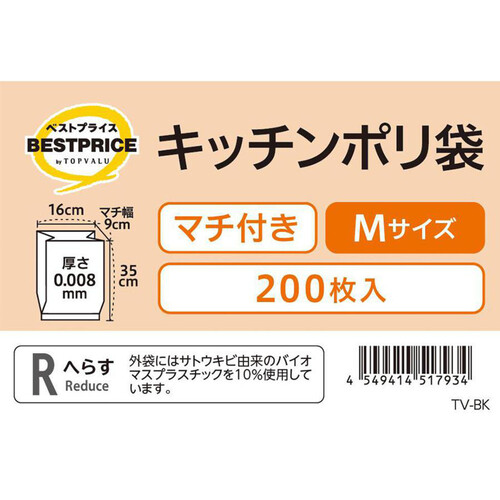 キッチンポリ袋マチ付きタイプ Mサイズ 200枚入 トップバリュベストプライス