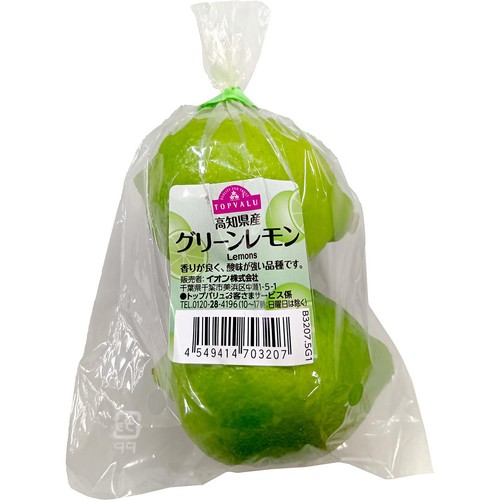 高知県産 グリーンレモン 2個 160g トップバリュ
