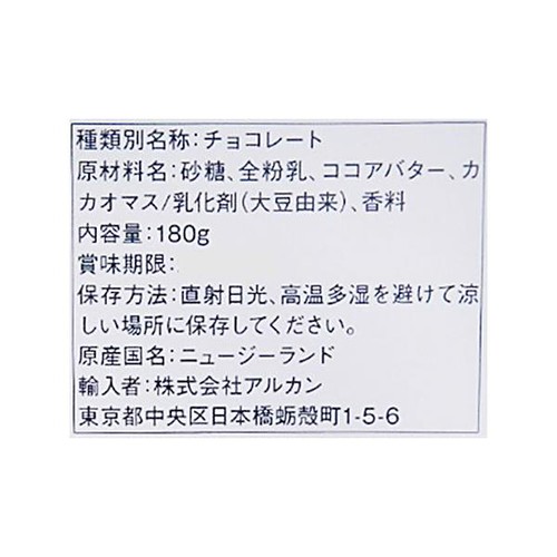 ウィッタカー クリーミーミルクチョコレート 180g