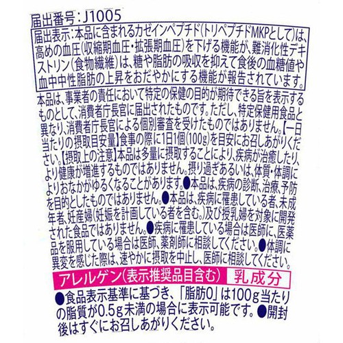 森永乳業 トリプルヨーグルト  100g