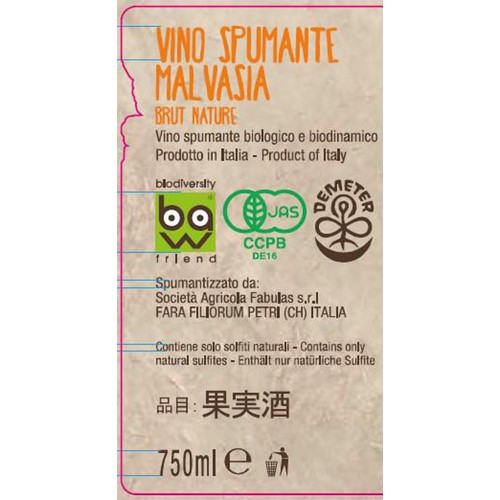 【イタリア産】 マラベル スプマンテ マルヴァシア オレンジ 酸化防止剤無添加 750ml