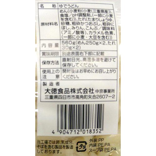 大徳食品 伊勢うどん 2人前