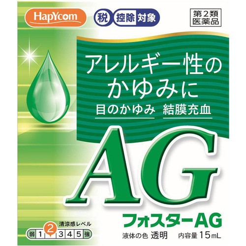 【第2類医薬品】◆ハピコムフォスターAG 15ml