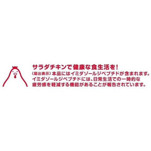 【冷凍】アマタケ サラダチキン たまり醤油 100g