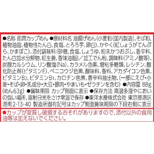 マルちゃん 赤い天ぷらそば 88g Green Beans | グリーンビーンズ by AEON