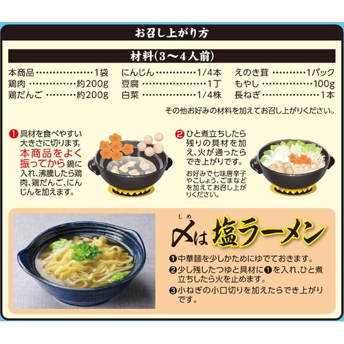 だし香る鶏塩鍋つゆ 750g トップバリュベストプライス