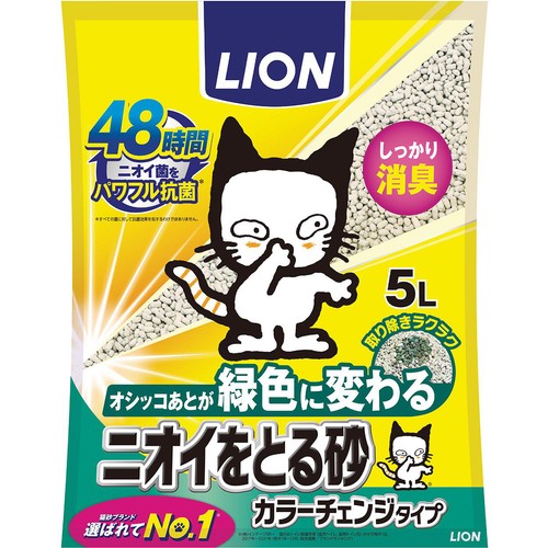 【ペット用】 ライオンペット ニオイをとる砂 カラーチェンジタイプ 5L