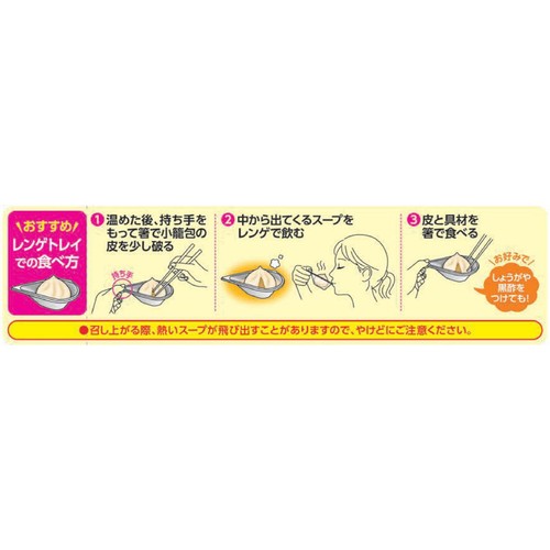 Umios 赤坂璃宮の小籠包 【冷凍】  8個入(200g)