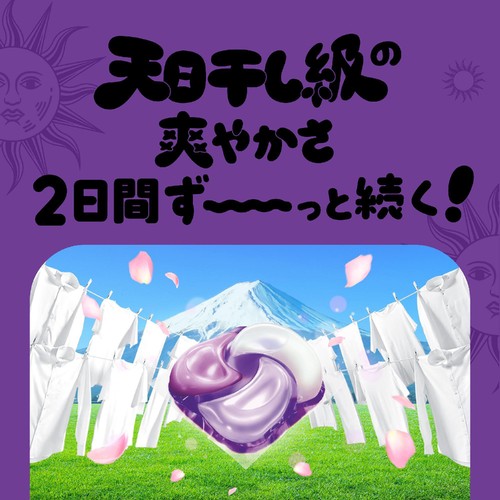 P&G ボールド ジェルボール4in1 Yoruのホワイトラベンダー&ジャスミンの香り 本体 洗濯洗剤 13個入