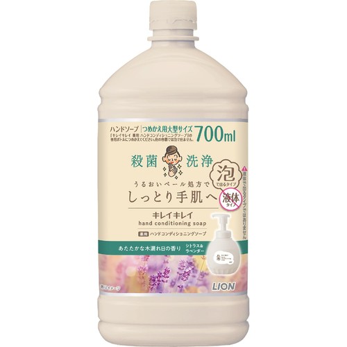 ライオン キレイキレイ 薬用ハンドコンディショニングソープ シトラス&ラベンダー 替大型 700ml