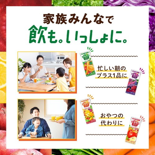 カゴメ 野菜生活100ベリーサラダ 200ml