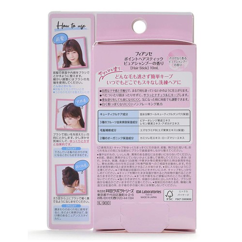 フィアンセ ポイントヘアスティック ピュアシャンプーの香り 10mL