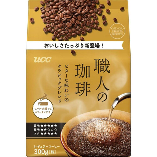 UCC上島珈琲 【粉】職人の珈琲 ビターな味わいのクラシック