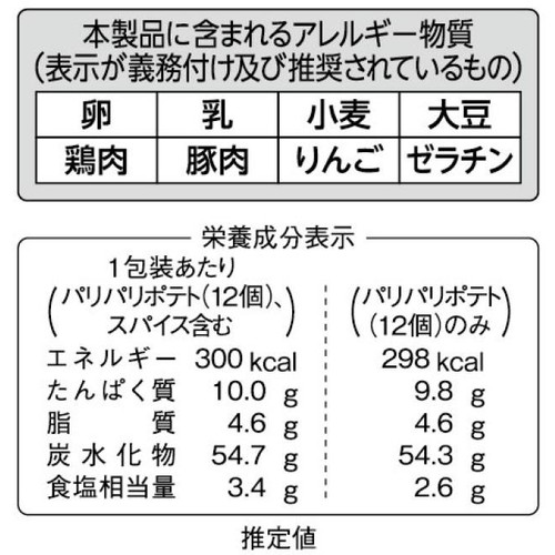 紀文食品 パリパリポテト明太マヨ 12個入
