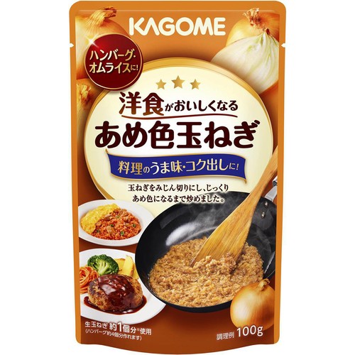 カゴメ 洋食がおいしくなる あめ色玉ねぎ 100g