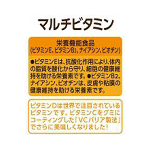 UHA味覚糖 グミサプリ マルチビタミン 30日分 60粒