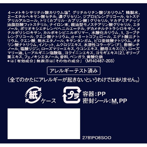 エリクシール ホワイト ブライトニング エンリッチド クリーム (つけかえ専用レフィル) 45g