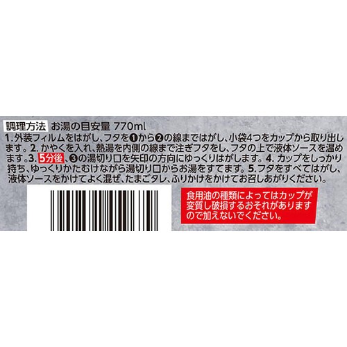 明星NEO 満鶏軒 鴨油そば 162g