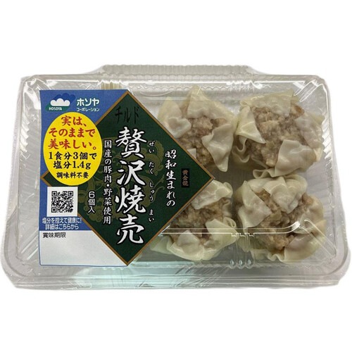 ホソヤコーポレーション 昭和生まれの贅沢焼売 6個入 Green Beans