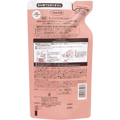 ミノン 薬用コンディショナー つめかえ用 380mL