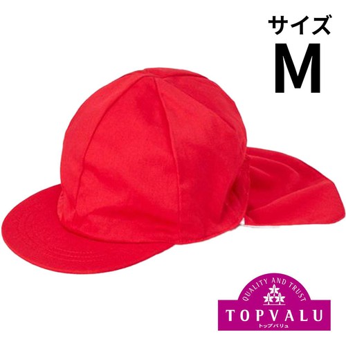 遮熱紅白帽たれ付き Mサイズ トップバリュ