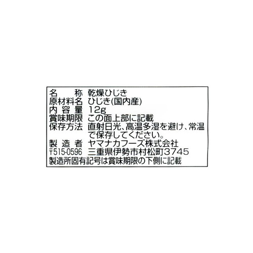 ヤマナカフーズ 国内産ふっくら芽ひじき 12g