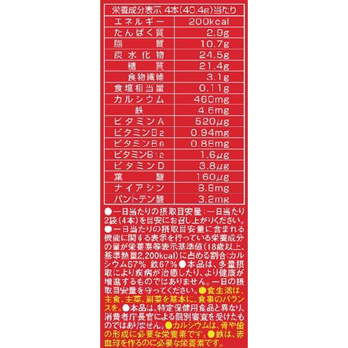 ハマダコンフェクト バランスパワー 全粒粉 6袋(12本)