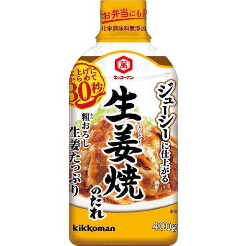 キッコーマン 粗おろし生姜たっぷり 生姜焼きのたれ 400g