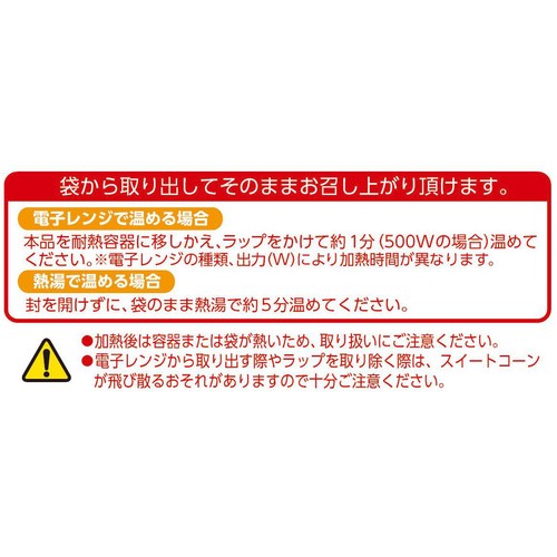 タイ産 スイートコーン カット 4個入 300g