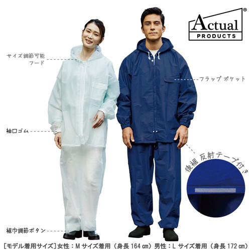 Actual PRODUCTS EVAレインパーカースーツ 男女兼用 M ネイビー