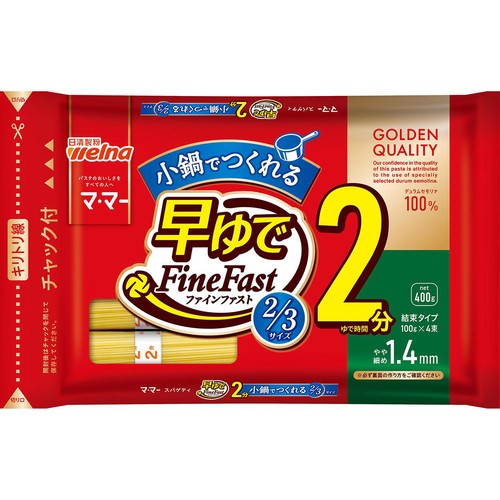 日清製粉ウェルナ 早ゆで2分スパゲティ2/3サイズ1.4mmチャック付結束タイプ 400g