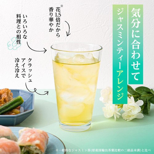 ジャスミン Relax JASMINE ホットPET 500ml | 商品情報 | 伊藤園 商品情報サイト