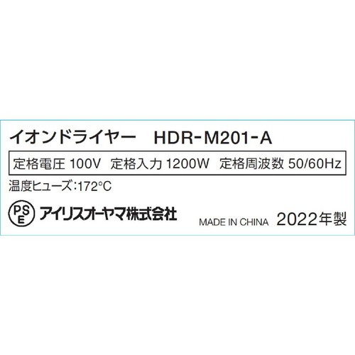 Micola(ミコラ) イオンドライヤー 遠赤外線 ブルー HDRM201A