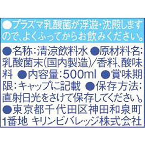 キリン イミューズ 免疫ケアウォーター 500ml