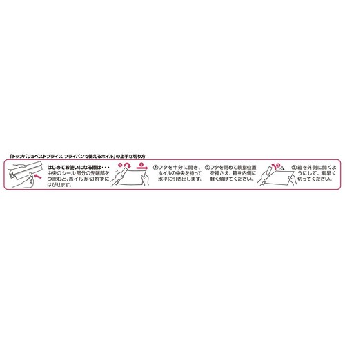 フライパンで使えるホイル ワイド 30cm x 5m トップバリュベストプライス