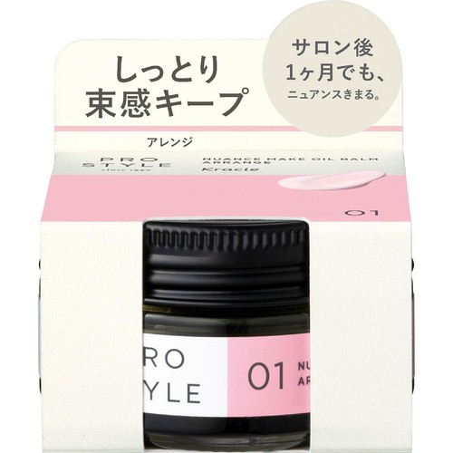 クラシエ プロスタイル ニュアンスメイクオイルバーム アレンジ 32g