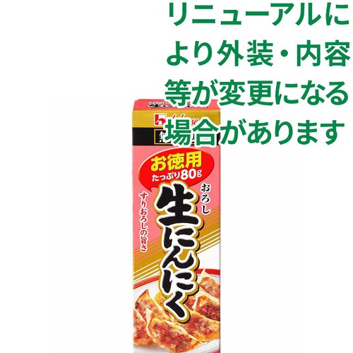 ハウス食品 おろし生にんにく 80g
