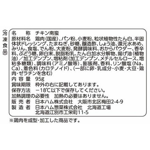 日本ハム チキン南蛮【冷凍】 5個入 (95g)