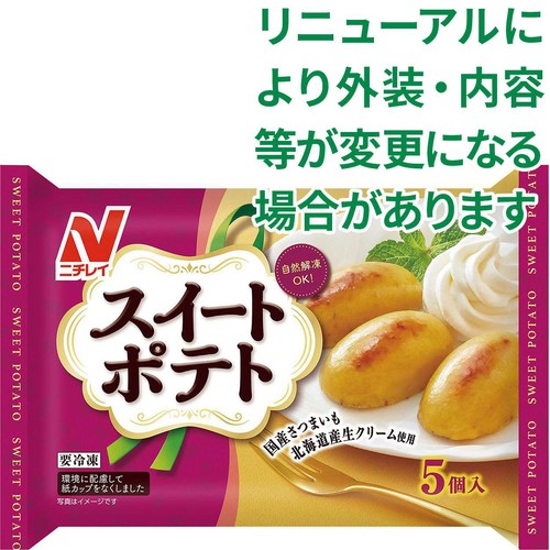 ニチレイ スイートポテト【冷凍】 5個入 Green Beans | グリーン