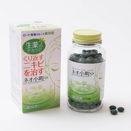 【第2類医薬品】ネオ小町錠 270錠