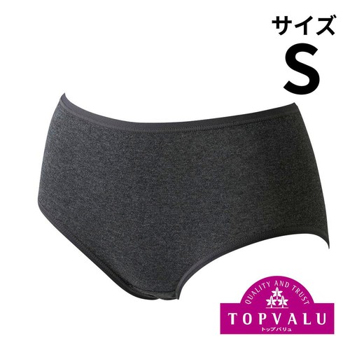 ショーツクローゼット綿100% ふつう 婦人 チャコールグレー S トップバリュ