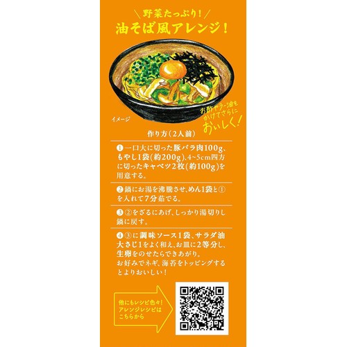 永谷園 煮込みラーメン みそ味 2人前 x 2回分 288g
